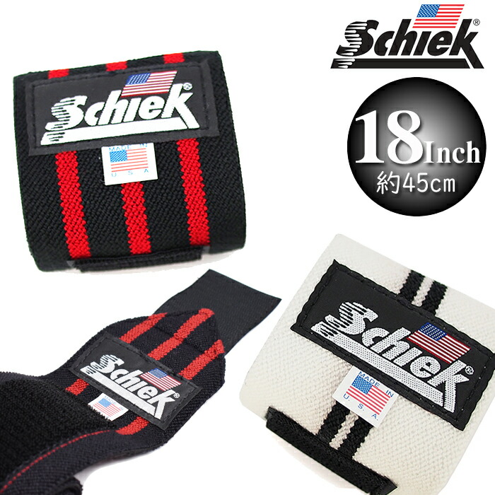 楽天市場】Schiek シーク リストラップ 24インチ(約60cm) 全2色