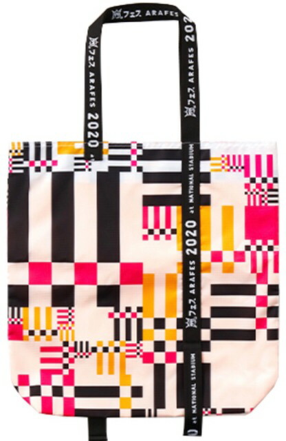 楽天市場】 【新品】 嵐 (ARASHI) 2020・【バッグ】・THIS IS ARASHI