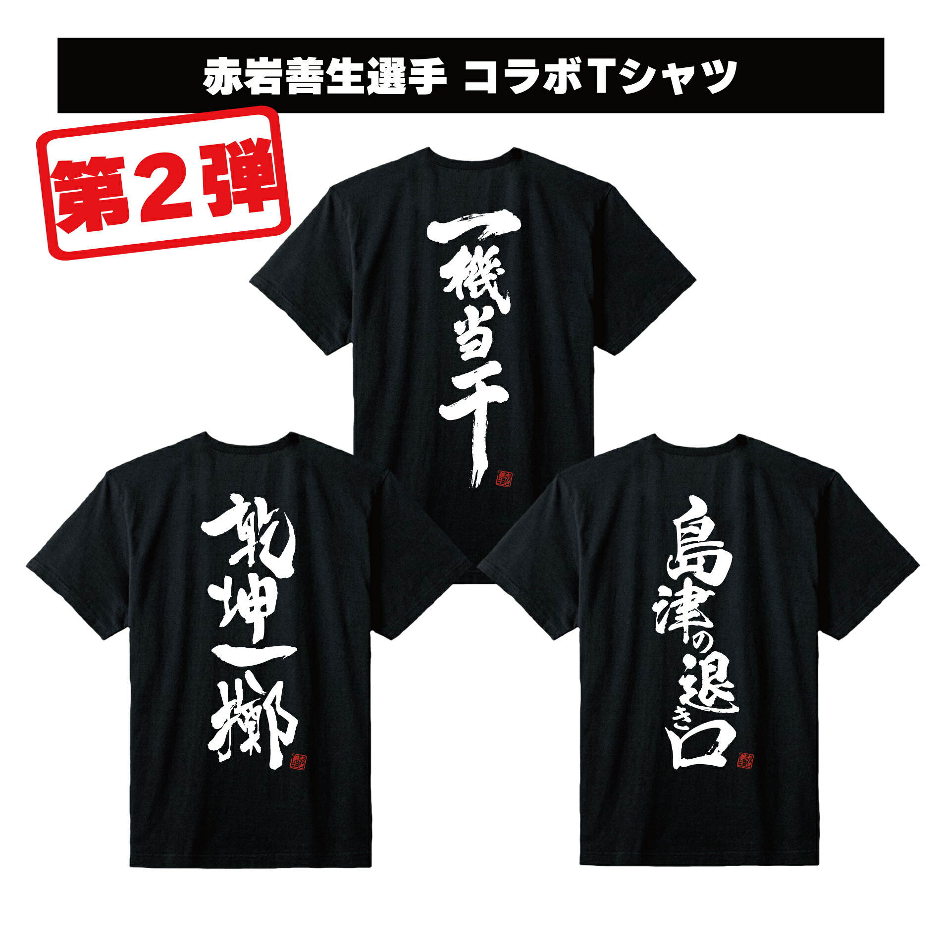 楽天市場】【名入り】SG第40回グランプリ記念Tシャツ｜ボートレース