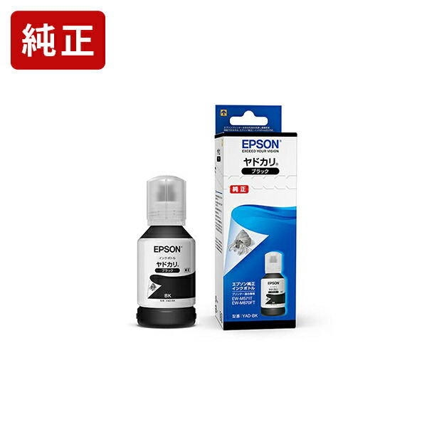 楽天市場】純正 エプソン IT08KA ブラック インクパック EPSON純正