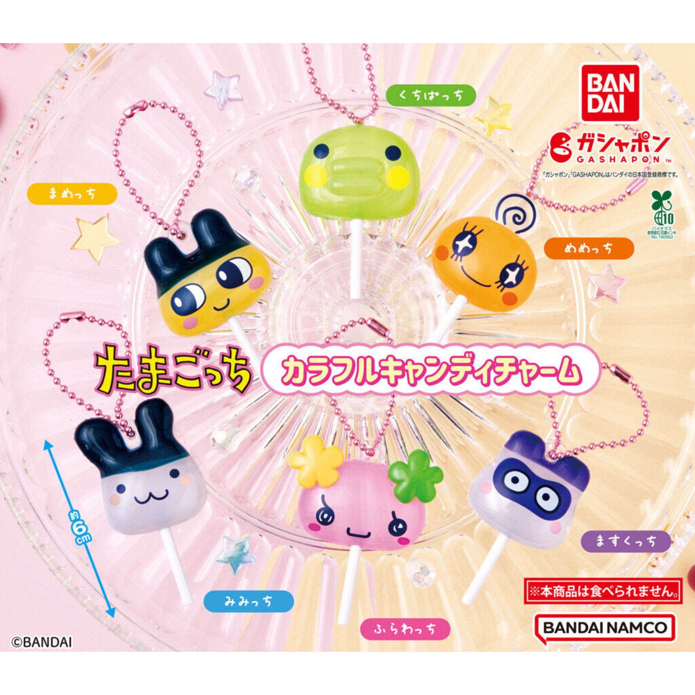 楽天市場】たまごっちあつめてハッピー ごっちコレクション パート2