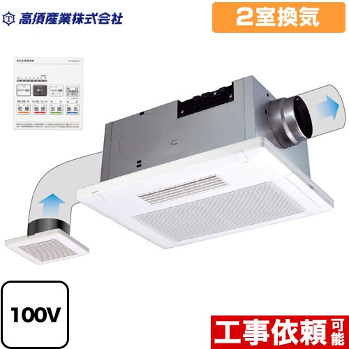 楽天市場】【3年保証】[BF-533SJD] BF-SJシリーズ 高須産業 浴室換気