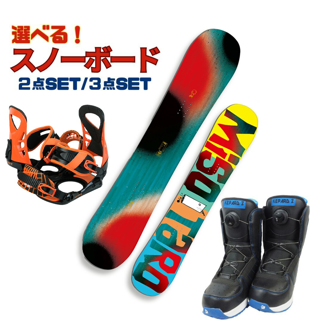 楽天市場】スノーボード スノボ セット【3点セット】【2点セット