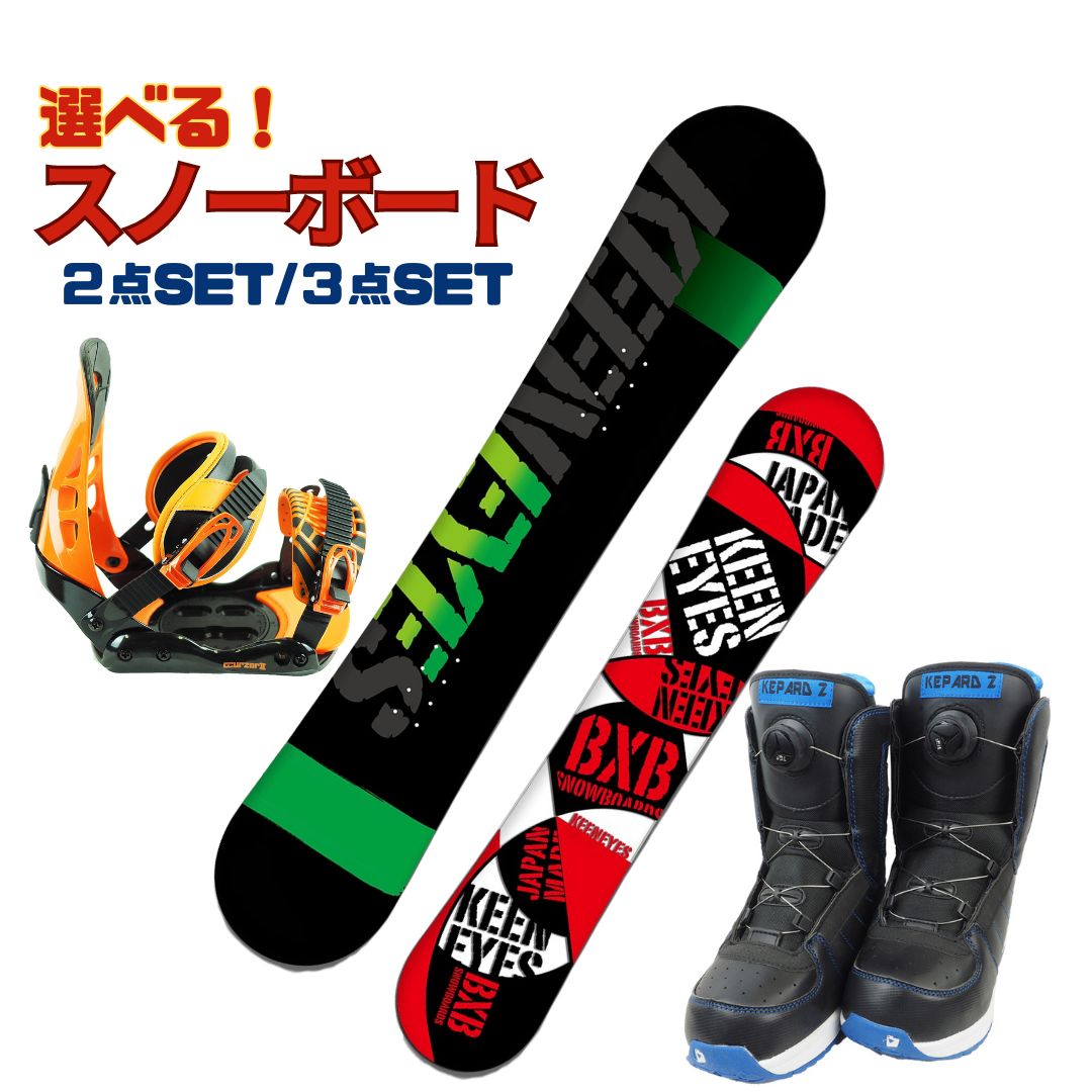 楽天市場】スノーボード スノボ セット【3点セット】【2点セット