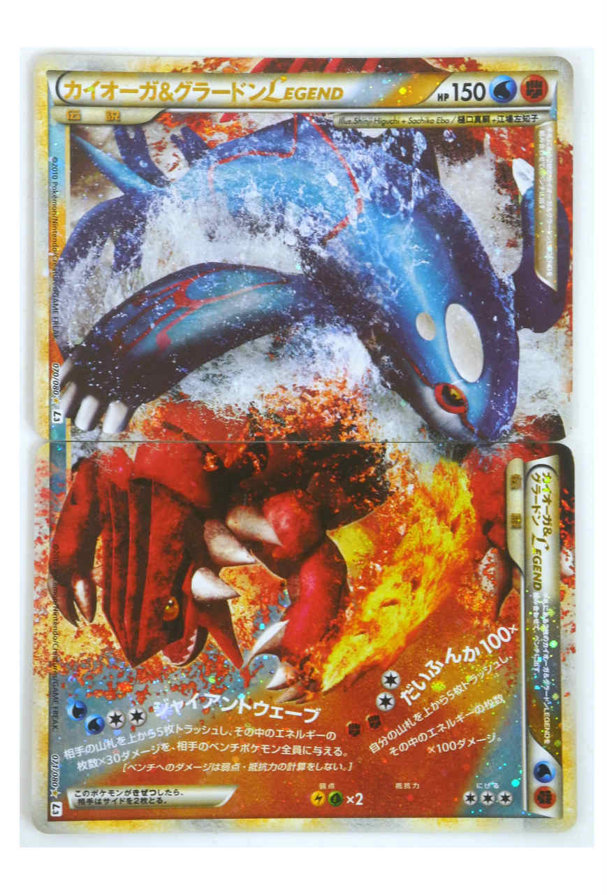 楽天市場】ポケモンカード カイオーガ＆グラードンLEGEND(キラ)下 L3