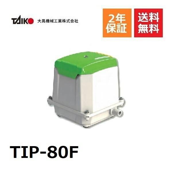 楽天市場】TIP-80F (大晃機械工業) （世晃産業/SECOH TIP-80.JDK-80.EL