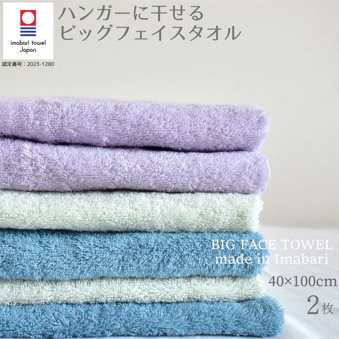 楽天市場】今治タオル ビッグフェイスタオル 乾きやすい 薄手 ミニバス