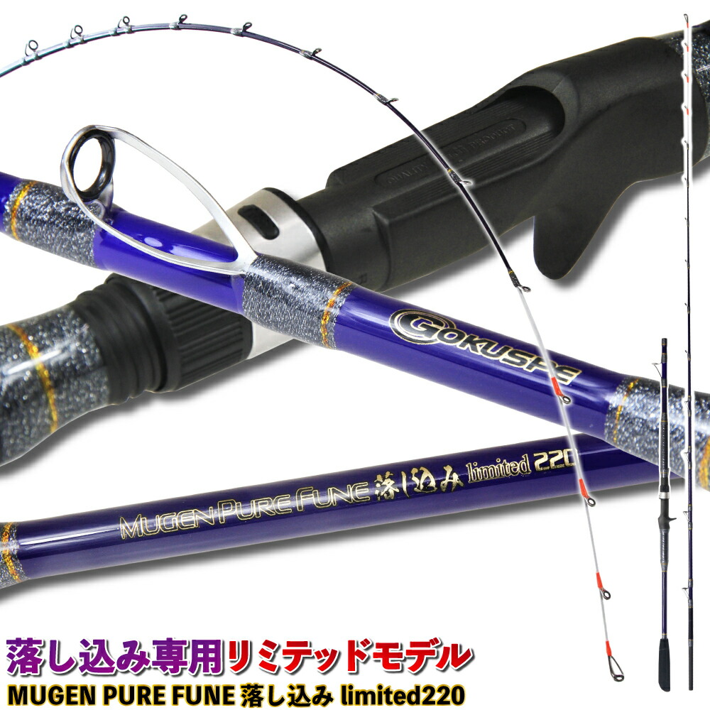 楽天市場】ゴクスペ 3代目無限ピュア船Purple Edition 245-80(goku