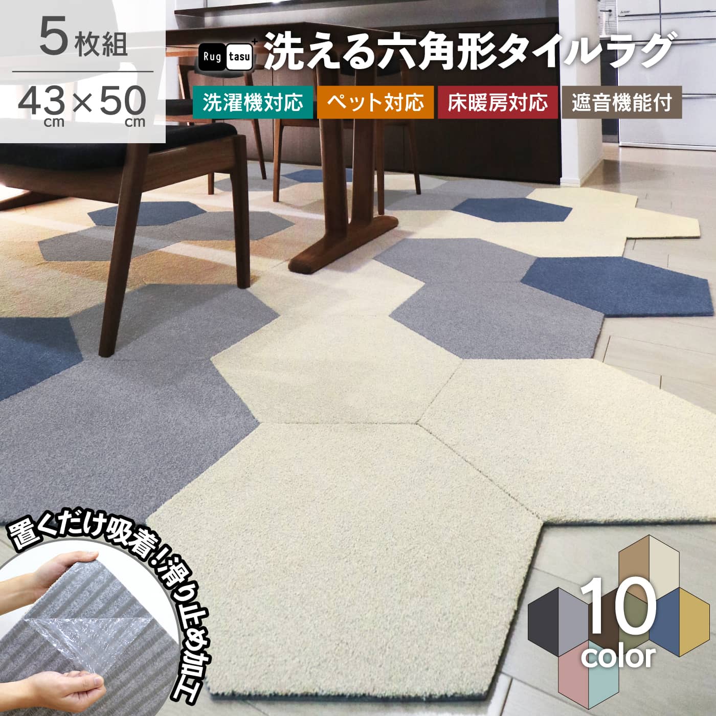 楽天市場】【即日出荷】スミノエ ホームタイル R-5001 ロッカク 50