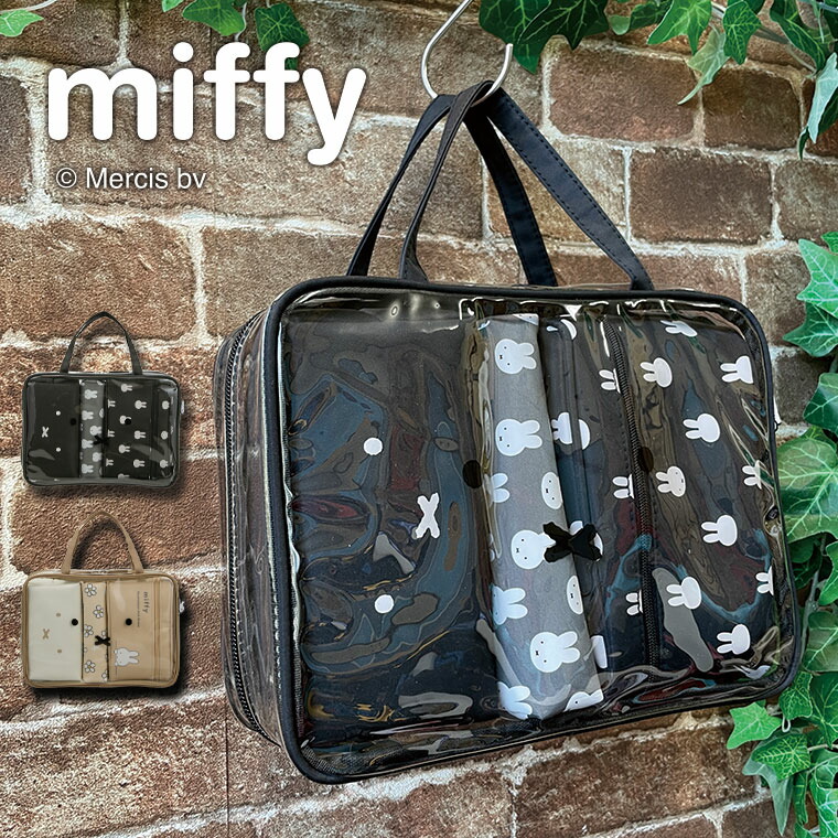 楽天市場】ミッフィー トラベルポーチセット : キャリーバッグ通販のMM