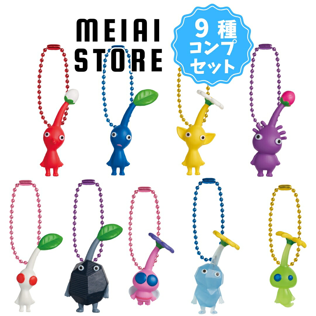 楽天市場】【全9種セット】バンダイ ピクミン マスコット&フルーツグミ