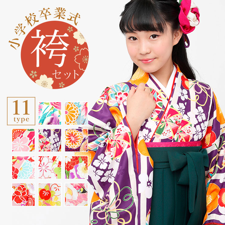 楽天市場】＼2点で3％OFFクーポン／ジュニア着物＋襦袢＋袴セット(3点