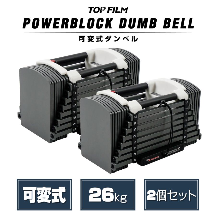 楽天市場】【可変式ダンベルの元祖】POWER BLOCK SP24 スポーツ
