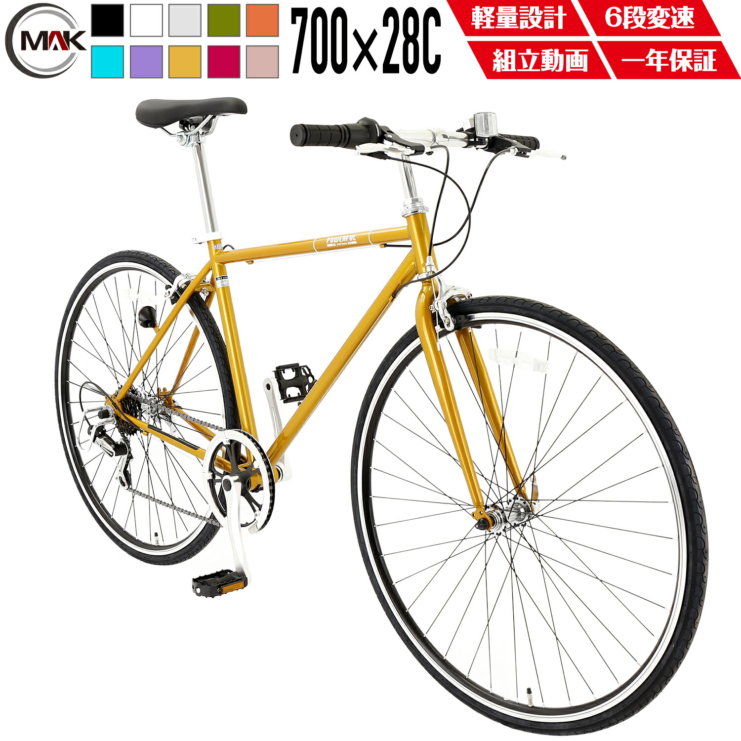 楽天市場】クロスバイク 27インチ 700c シマノ製 変速 CITY SURF7段