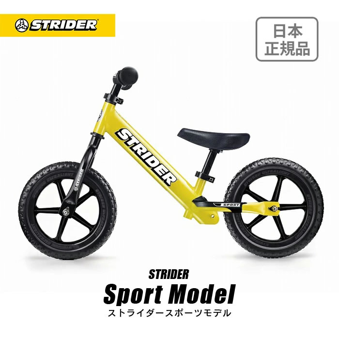 楽天市場】【楽天1位連続受賞】 ストライダー スポーツモデル 12インチ