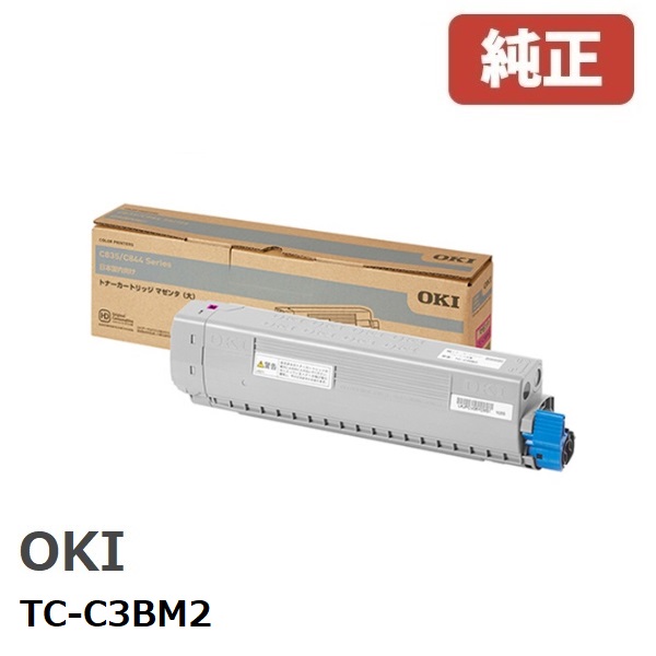 楽天市場】※TC-C4BM2 沖データ OKIトナーカートリッジ マゼンタ（大