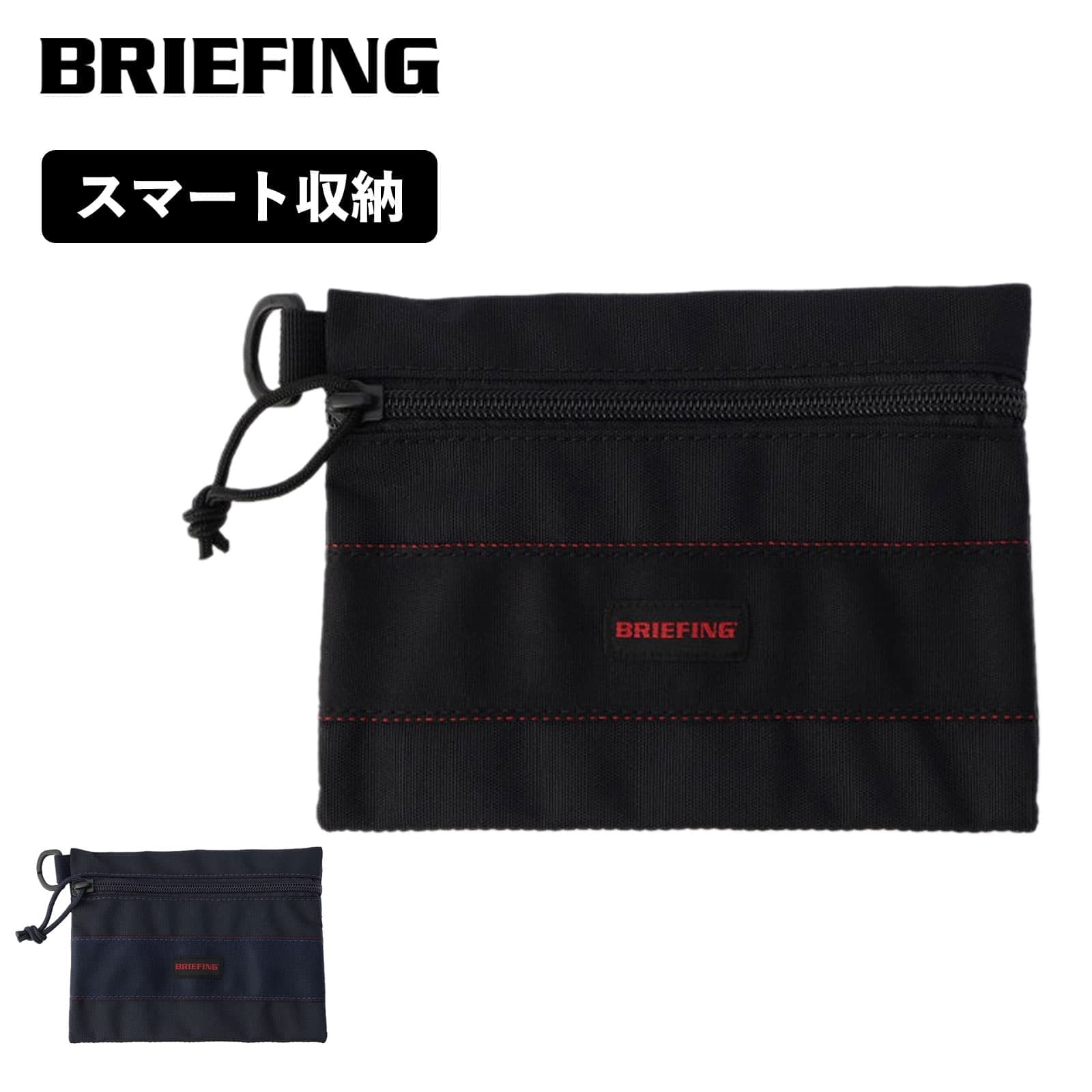 楽天市場】正規品 ブリーフィング BRIEFING ポーチ フラット 小物入れ