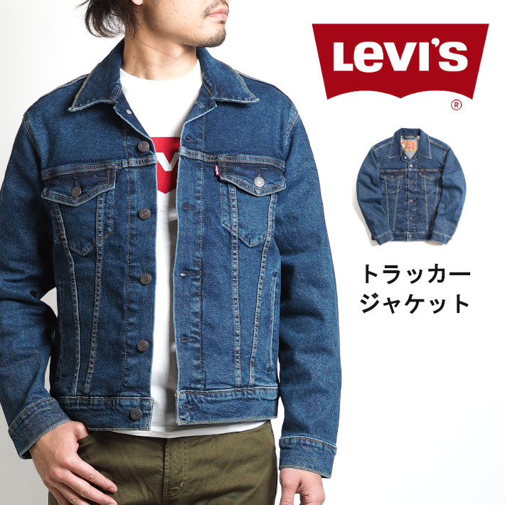 楽天市場】LEVIS リーバイス Gジャン 3rd トラッカージャケット デニム