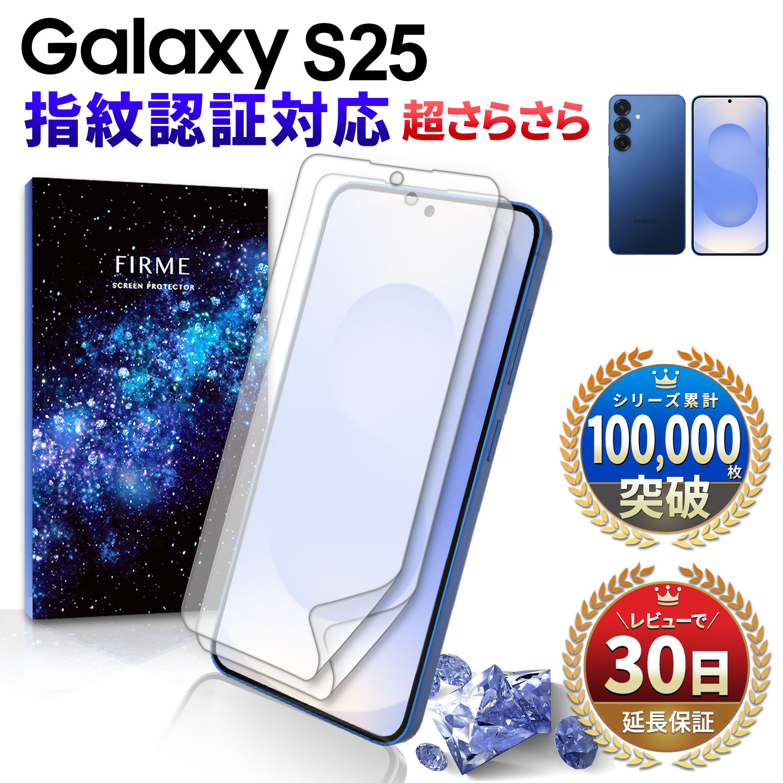 楽天市場】Galaxy S25 フィルム GalaxyS25 フィルム GALAXYS25