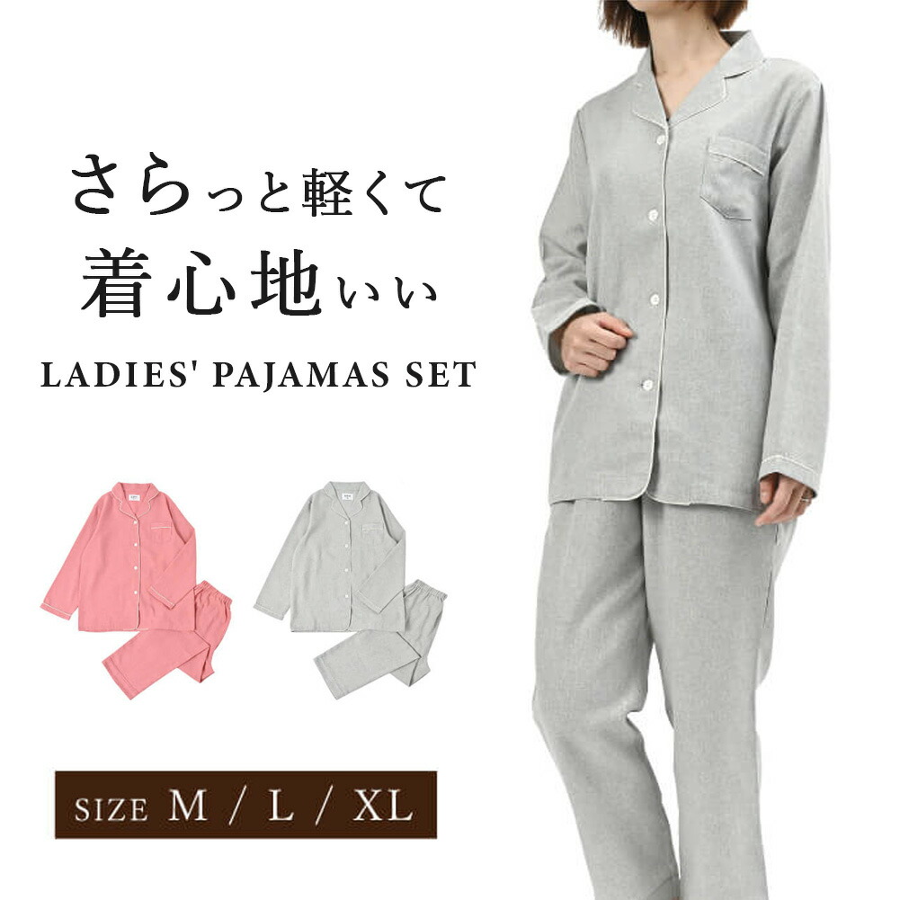 楽天市場】無印良品 パジャマセット 脇に縫い目のない 二重ガーゼ