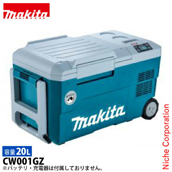 楽天市場】マキタ 充電式保冷温庫 7L 40Vmax【CW003GZ】本体のみ