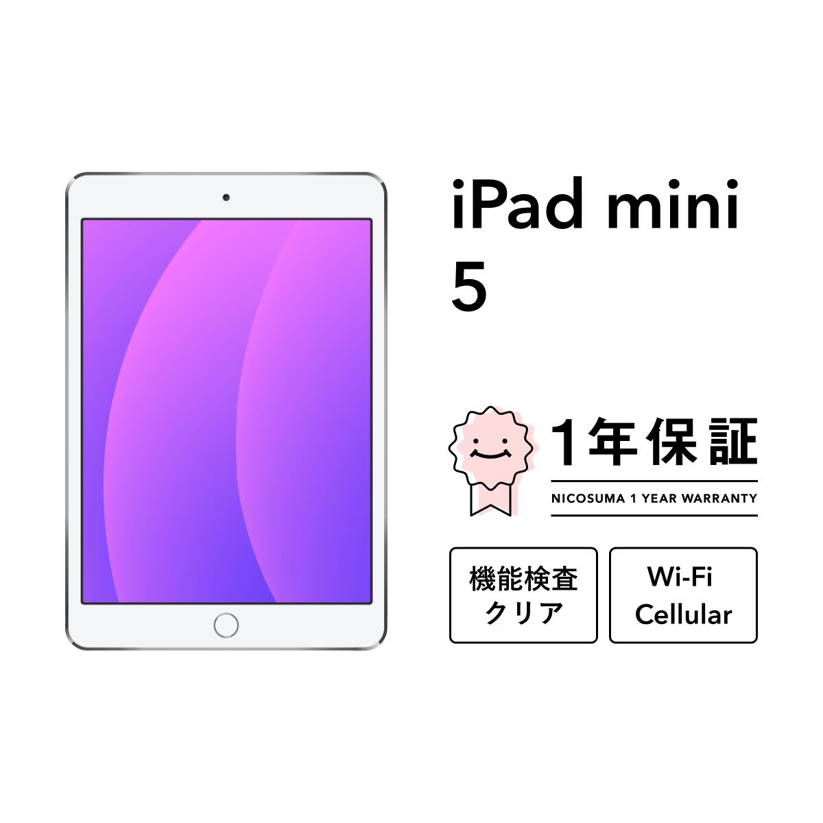 楽天市場】iPad mini 第4世代 32GB Wi-Fi+Cellular バッテリーヘルス90