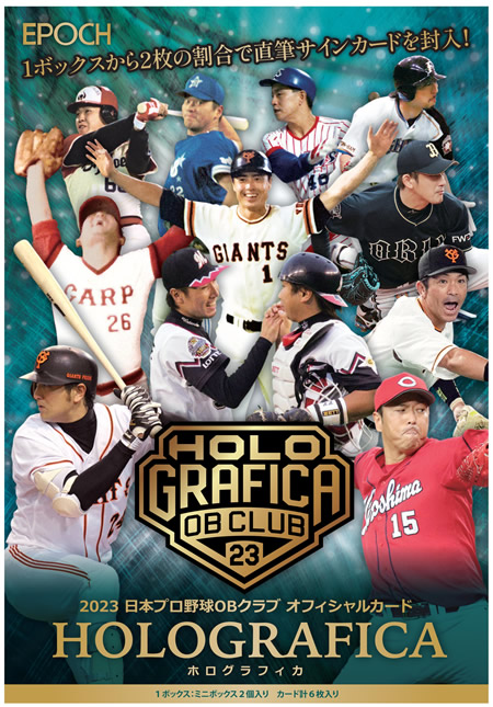 楽天市場】EPOCH 2022 NPB プロ野球カード BOX（送料無料） 2022年5月