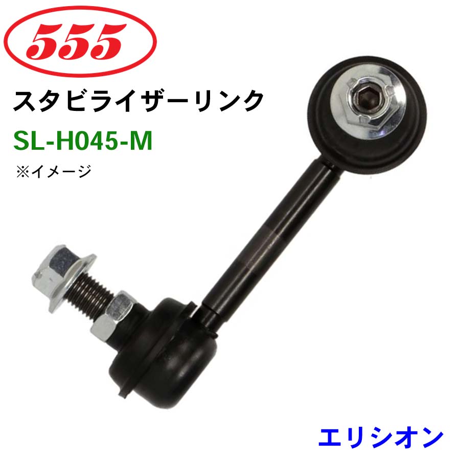 楽天市場】三恵工業/555 スタビライザーリンク SL-N180L-M