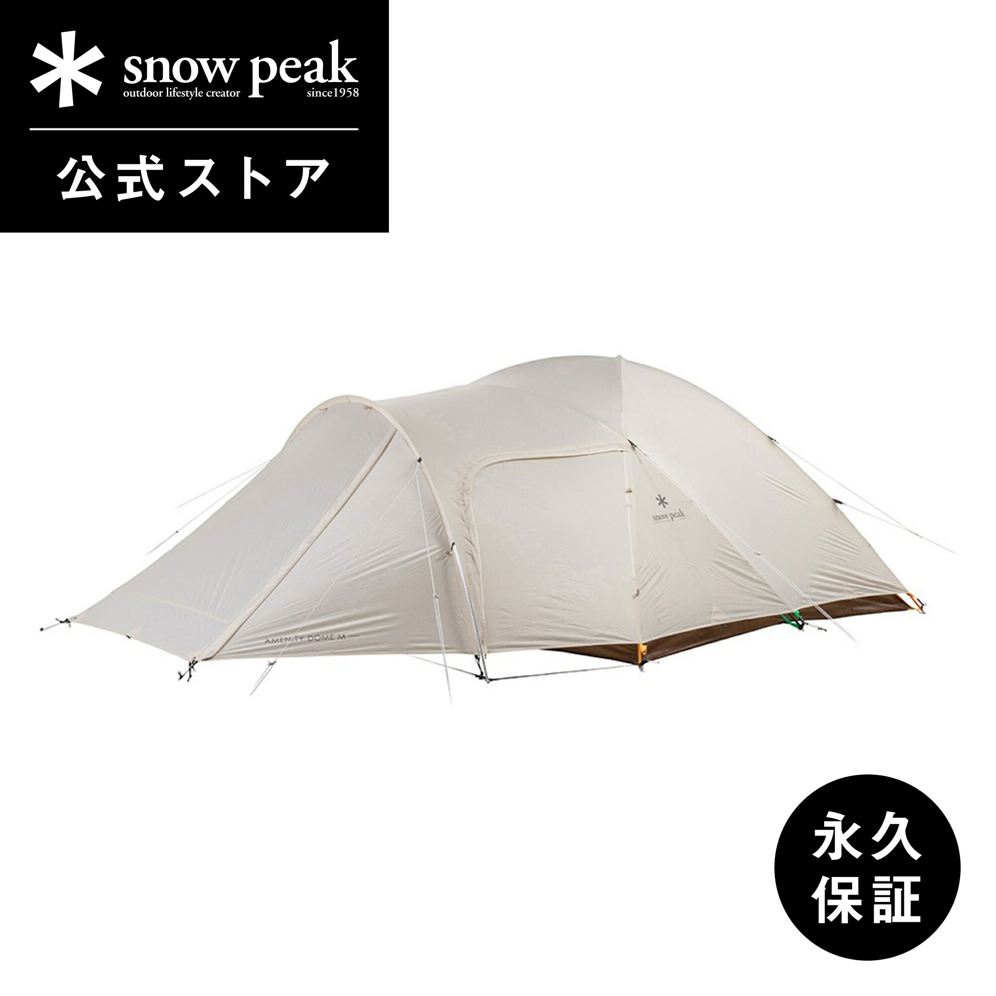 楽天市場】【5%OFF×P5倍 25日限定】【定価53,900円】【スノーピーク