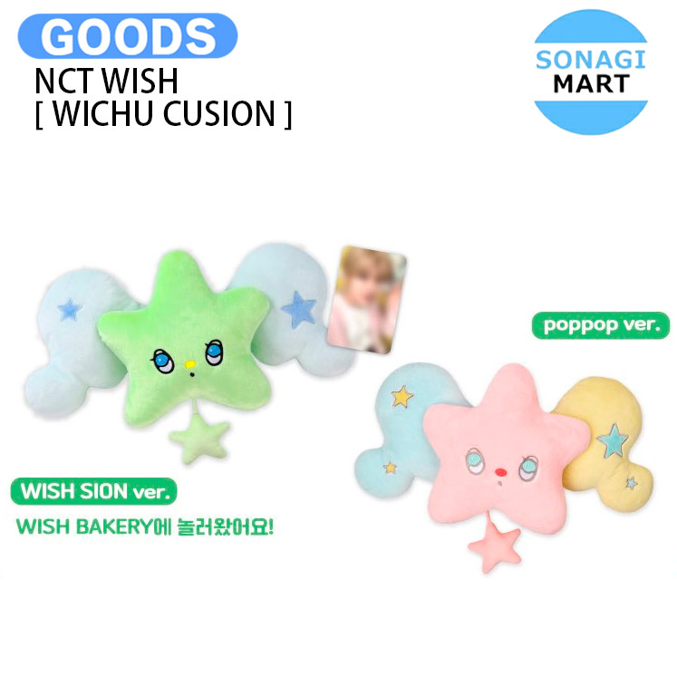 楽天市場】NCT WISH [ SCRUNCHIE ] INTO THE WISH : Our WISH OFFICIAL