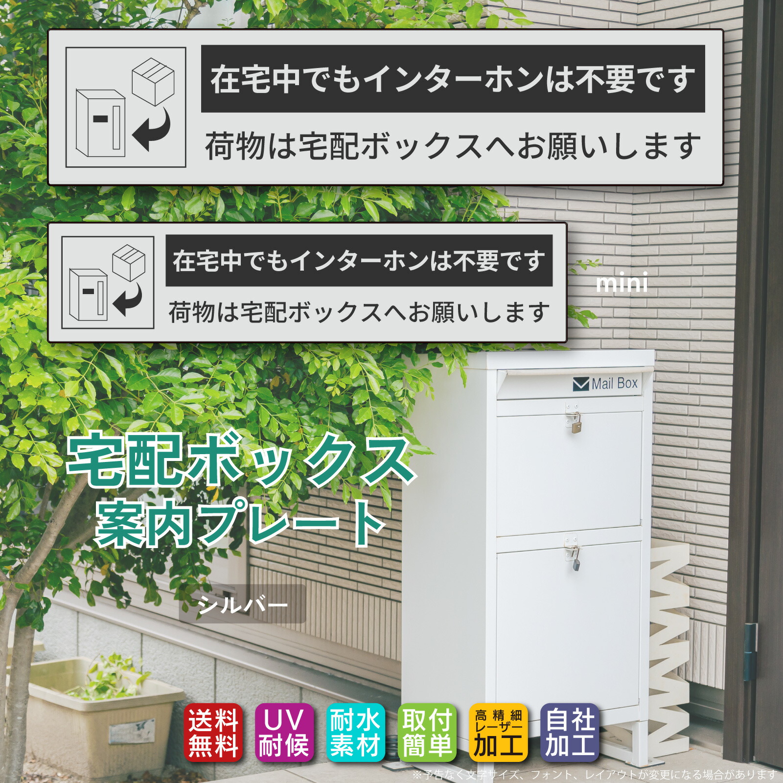 楽天市場】【10％割引】自由文宅配ボックス ステッカー オリジナル案内