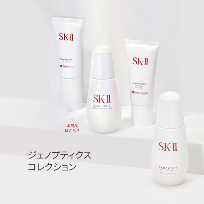 公式】SK-II アトモスフィア CC クリーム30g｜日焼け止めクリーム｜顔