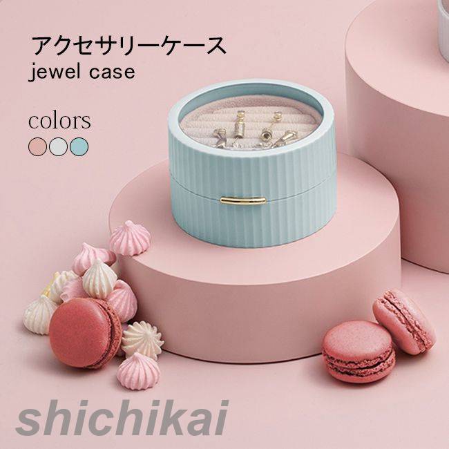 楽天市場】アクセサリーケース 携帯用 アクセサリーボックス 大容量