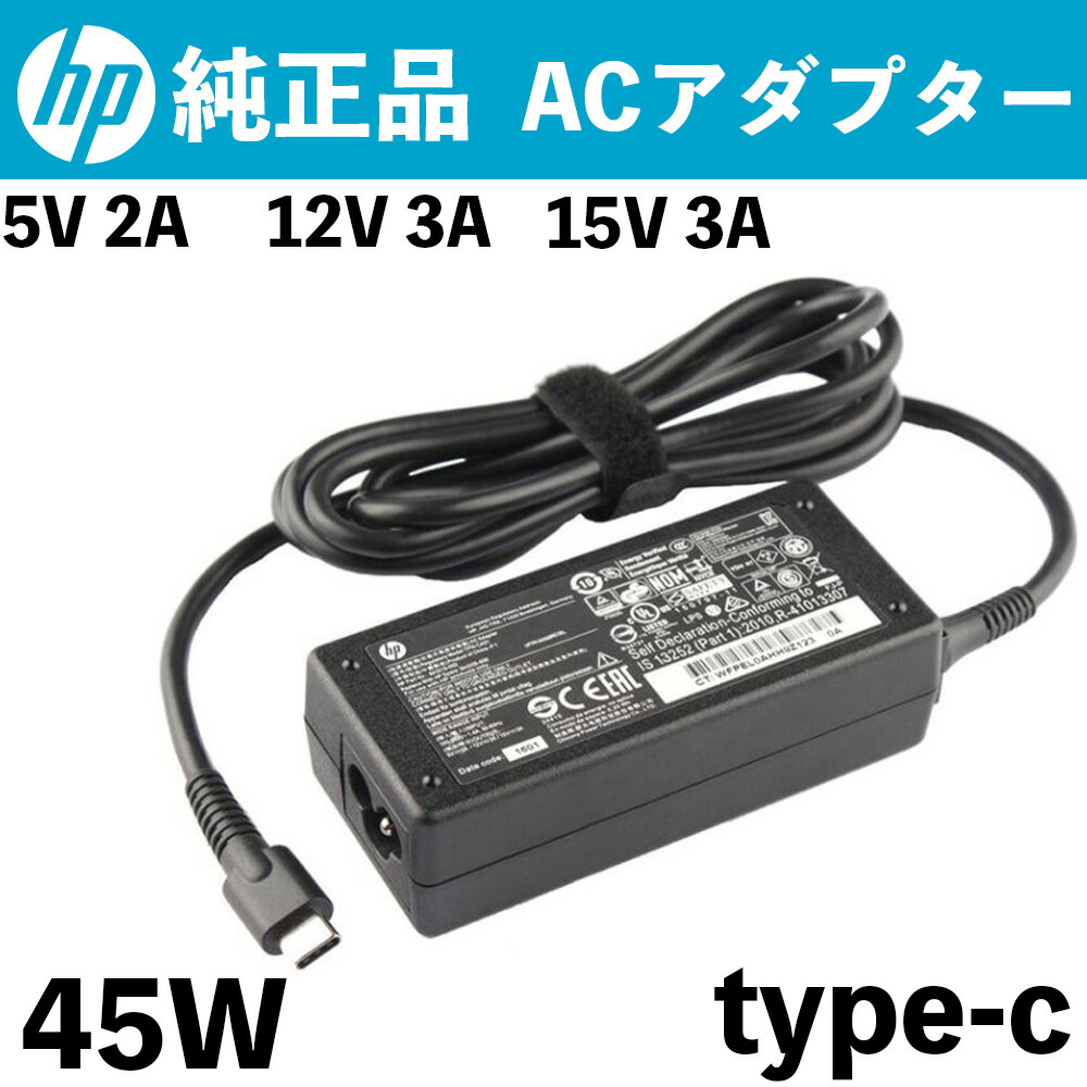 楽天市場】新品 純正品 HP Type-C 65W 20V3.25A TPN-CA06 USB-C Power