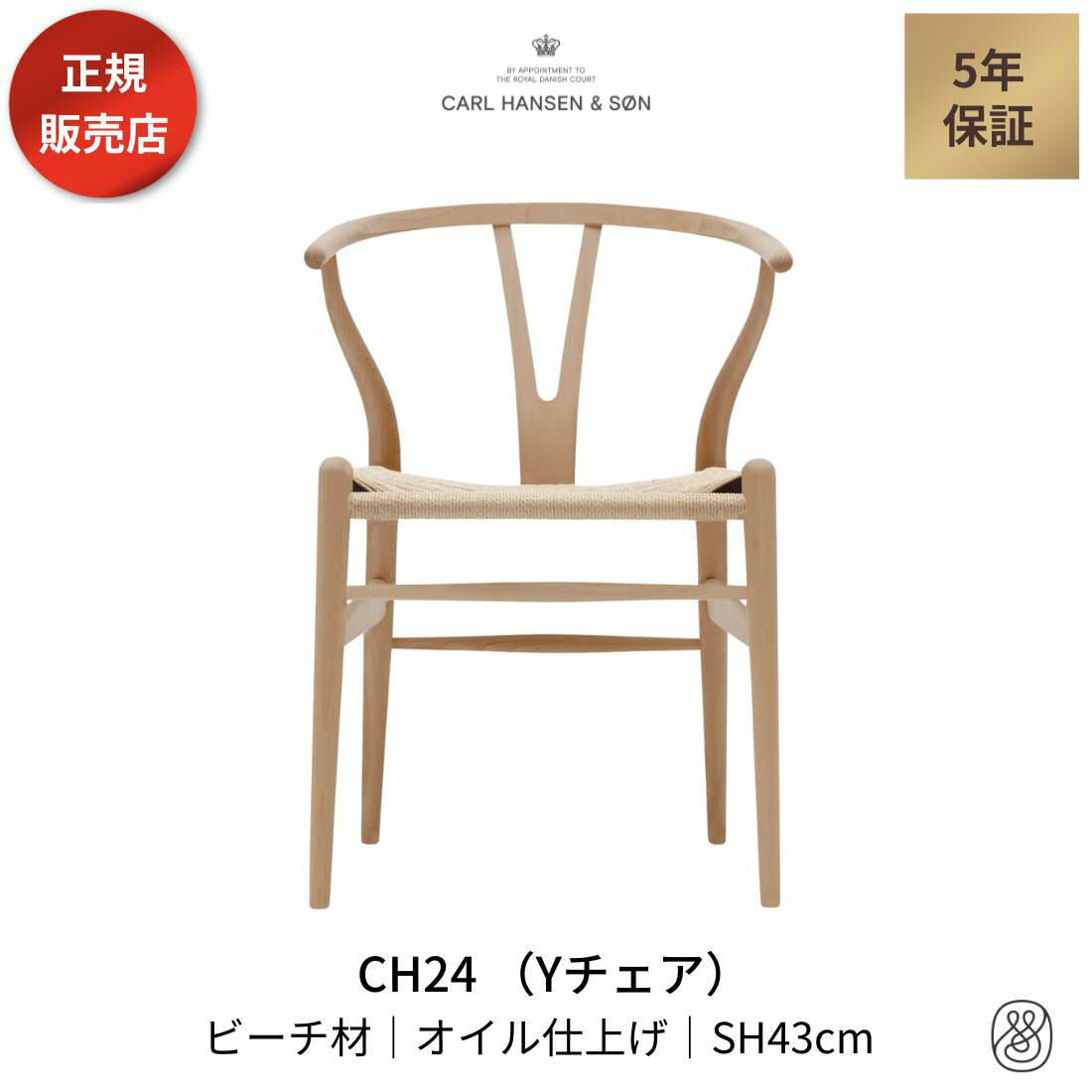 楽天市場】【ダイニングセットキャンペーン対象】Yチェア CH24 オーク