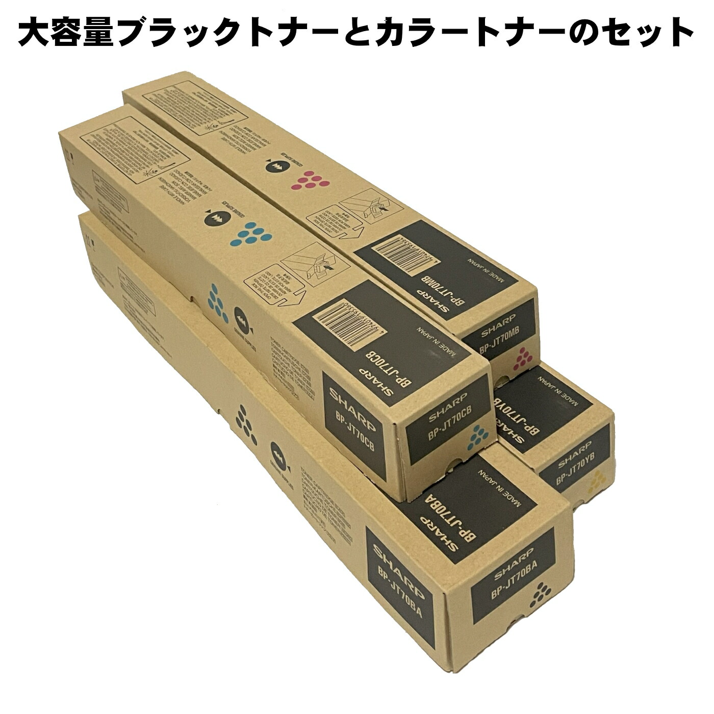 楽天市場】シャープ 純正 トナーカートリッジ BP-JT70BA 大容量