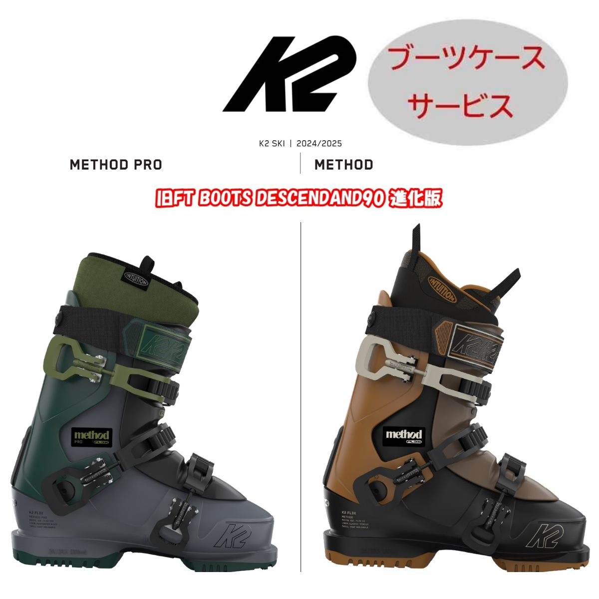 楽天市場】K2 REVOLVER(旧FULL TILT SKI BOOTS DROP KICK) （旧