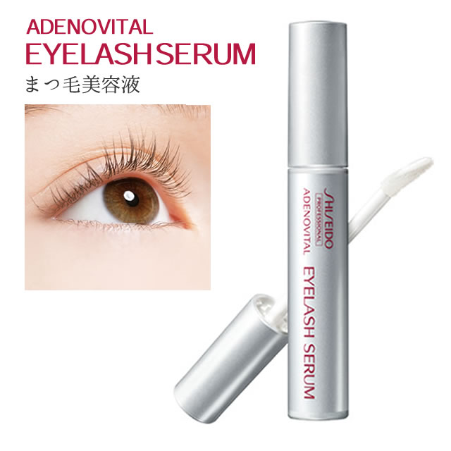 楽天市場】【メール便】資生堂 アデノバイタル アイラッシュセラム