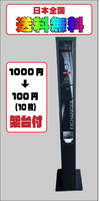 楽天市場】新品 2024年 新紙幣識別器 両替機 グローリー EMS-7用