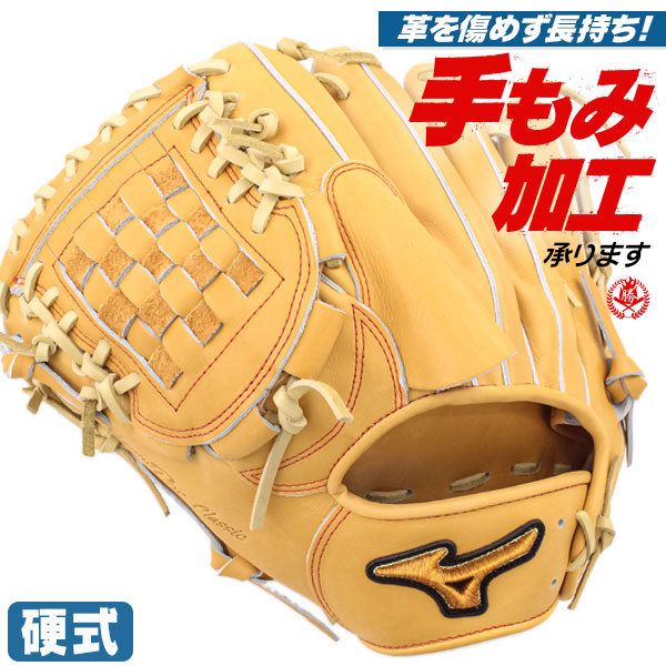 楽天市場】軟式グローブ / ミズノプロ 投手用 軟式グラブ 左投げ