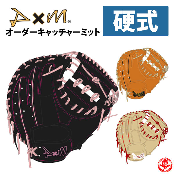 楽天市場】硬式グローブ / 玉澤 オーダ－ミット 硬式用 MADE IN JAPAN