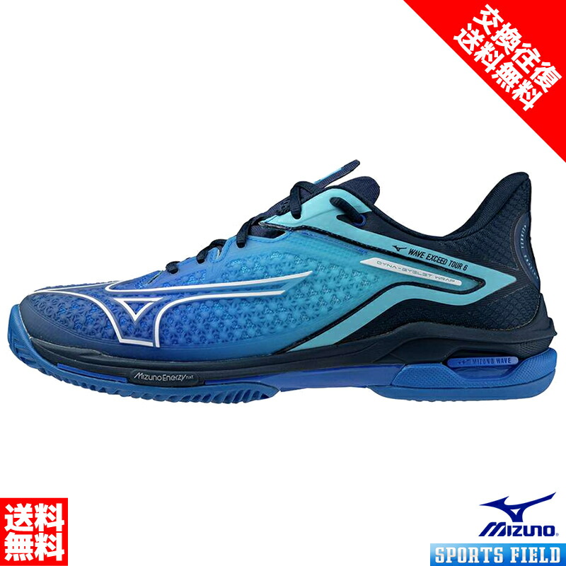 楽天市場】【即日出荷】ミズノ テニスシューズ ウエーブエクシード