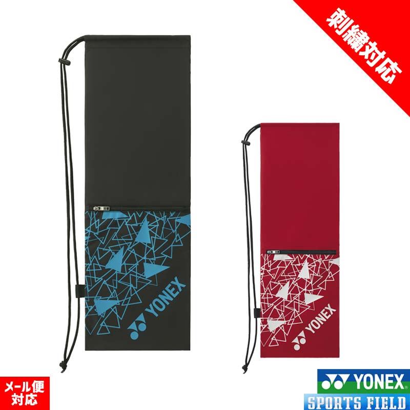 楽天市場】【刺繍加工対応】ソフトテニス ラケットケース ヨネックス