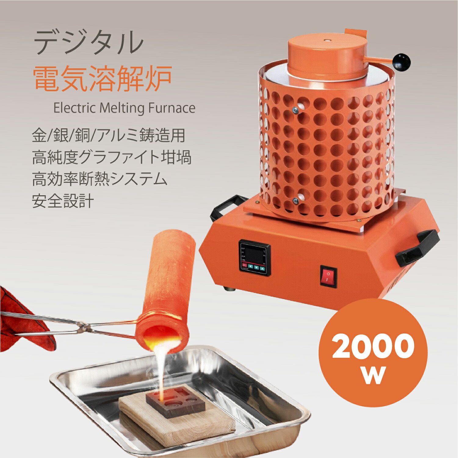 楽天市場】Kurflo デジタル電気溶解炉 金属熔融炉 2000w 最高温度1150