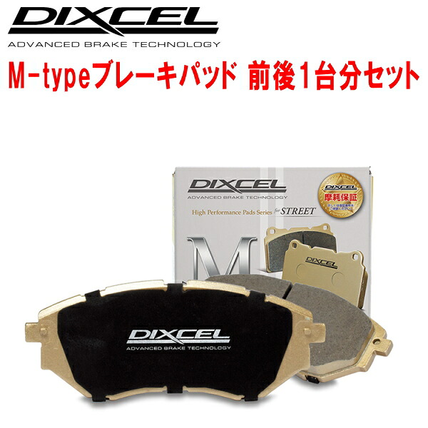 楽天市場】DIXCEL M-typeブレーキパッド前後セットFL5シビックタイプR