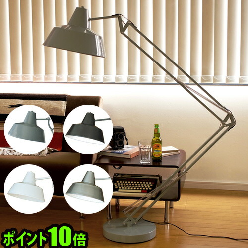 楽天市場】送料無料 ポイント10倍 HERMOSA MARTTI FLOOR LAMP[EN-017
