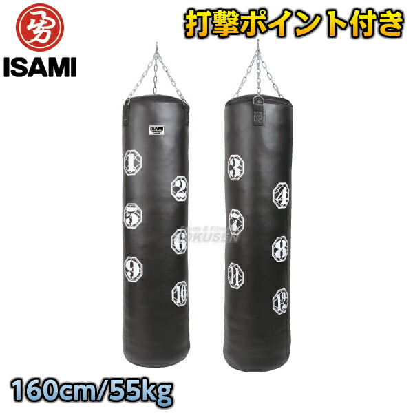 楽天市場】【ISAMI・イサミ】サンドバッグ 120cm/約45kg SD-12（SD12