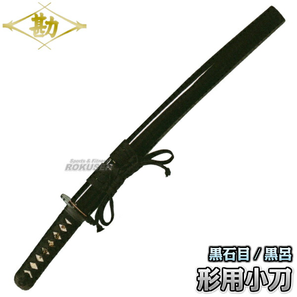 楽天市場】【松勘】居合刀 時代拵 小刀 61-034 長さ：1.5尺 日本刀