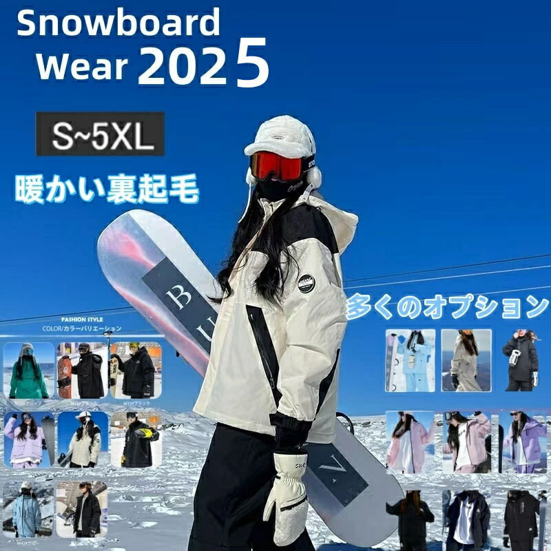 楽天市場】「2025年冬最新デザイン」スノーボードウェア スキーウェア