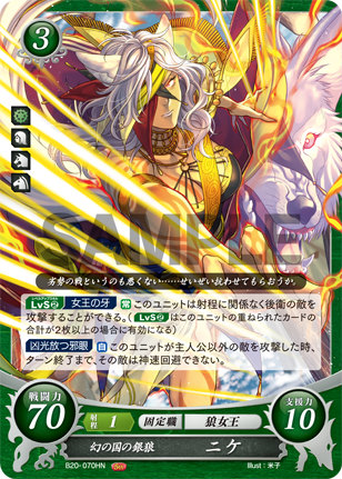 楽天市場】ファイアーエムブレム サイファ B20-054 暁を呼ぶ風 サザ